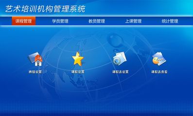 藝術(shù)培訓(xùn)機(jī)構(gòu)管理系統(tǒng) 提升教育行業(yè)效率的智慧解決方案